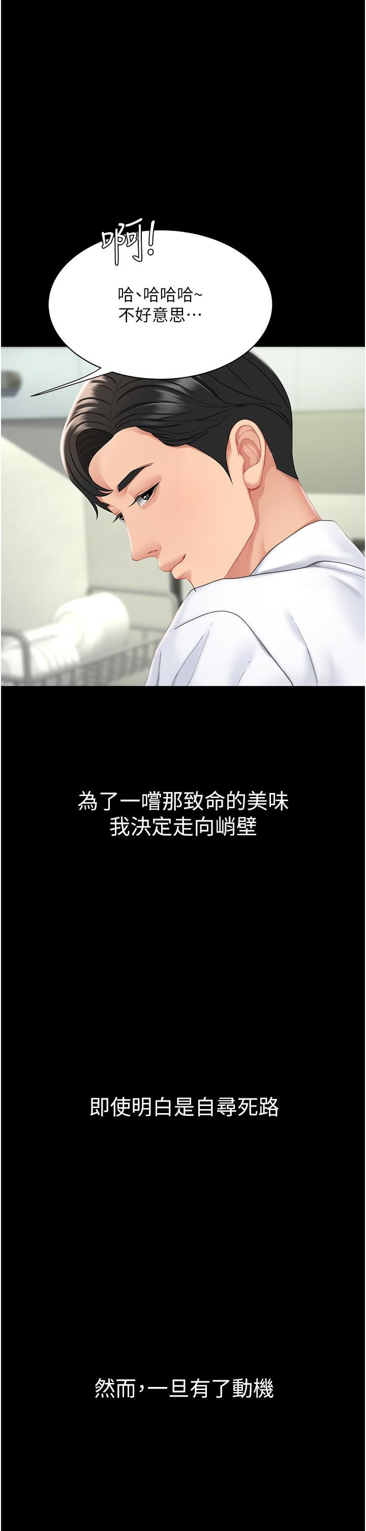 復仇母女丼第1话-奋不顾身全力调教!