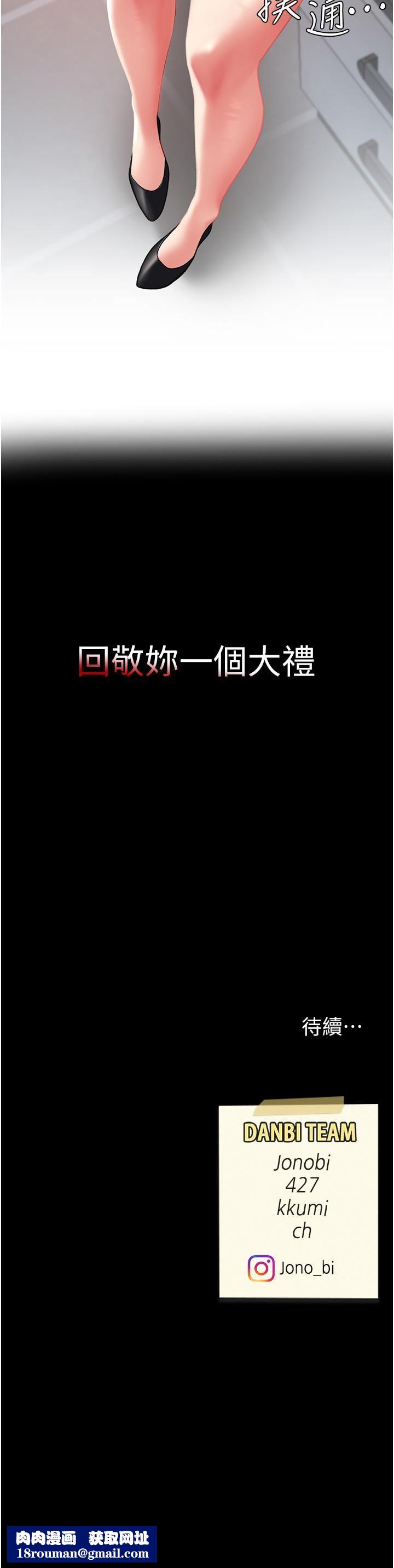 復仇母女丼第1话-奋不顾身全力调教!