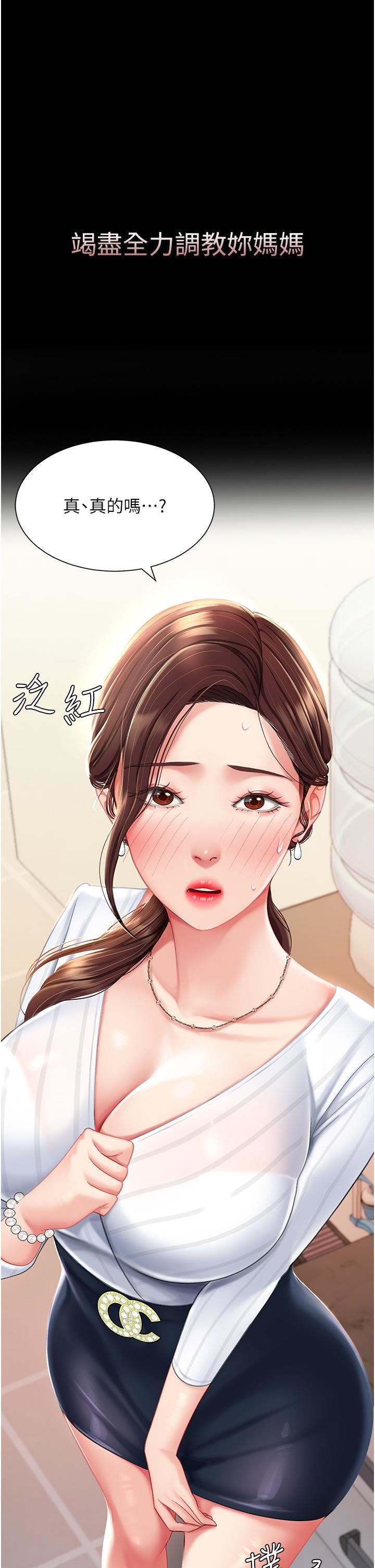 復仇母女丼第1话-奋不顾身全力调教!