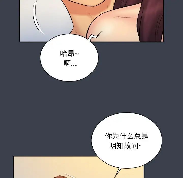 真命天女找寻记第24话