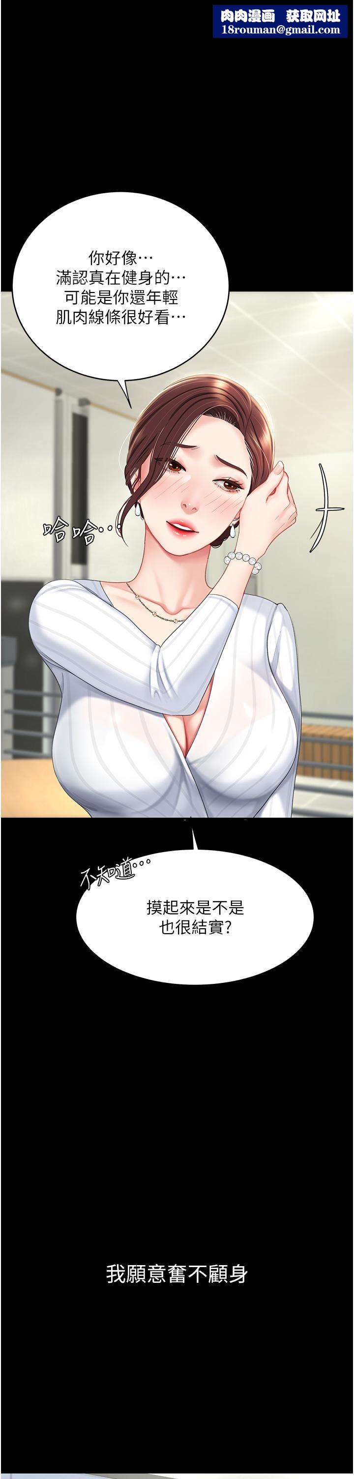 復仇母女丼第2话-在猎物身上做记号