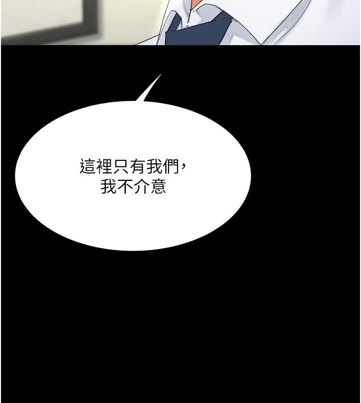 復仇母女丼第2話-在獵物身上做記號