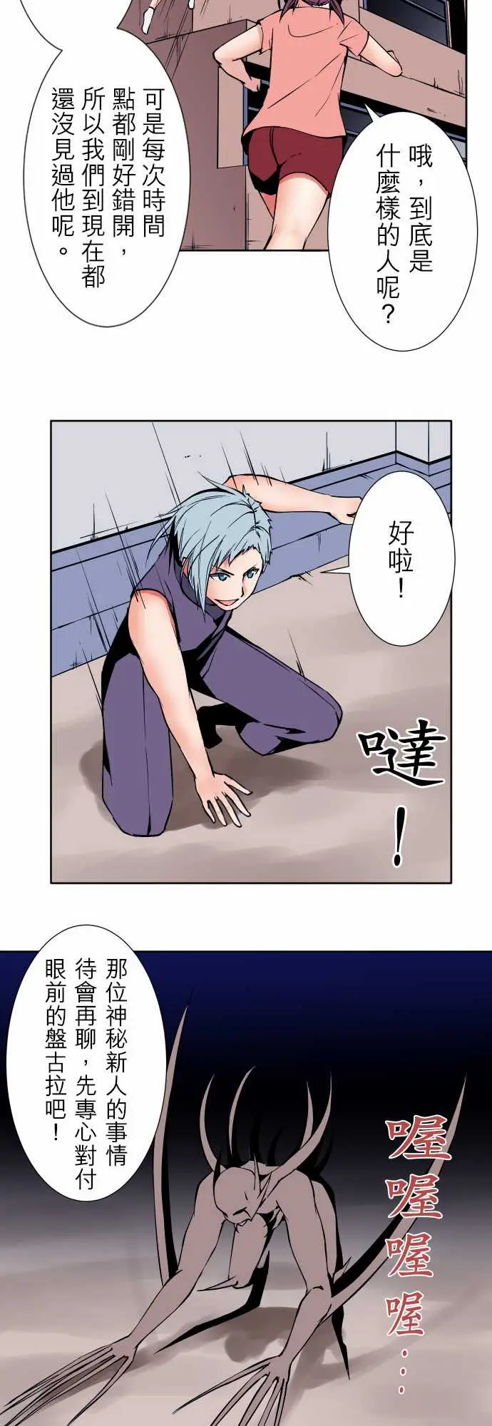 可爱兵器No.76新人