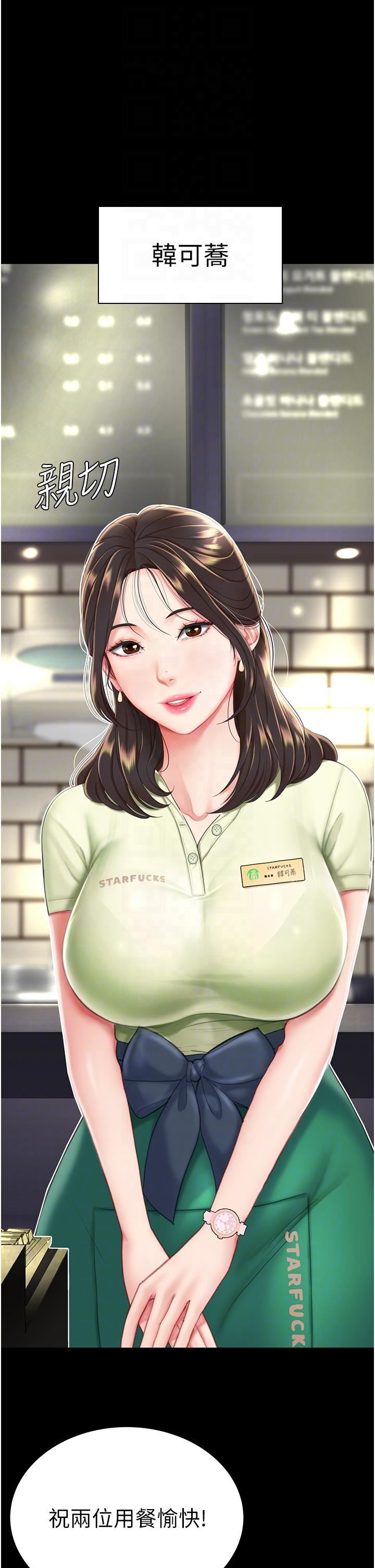 復仇母女丼第2话-在猎物身上做记号