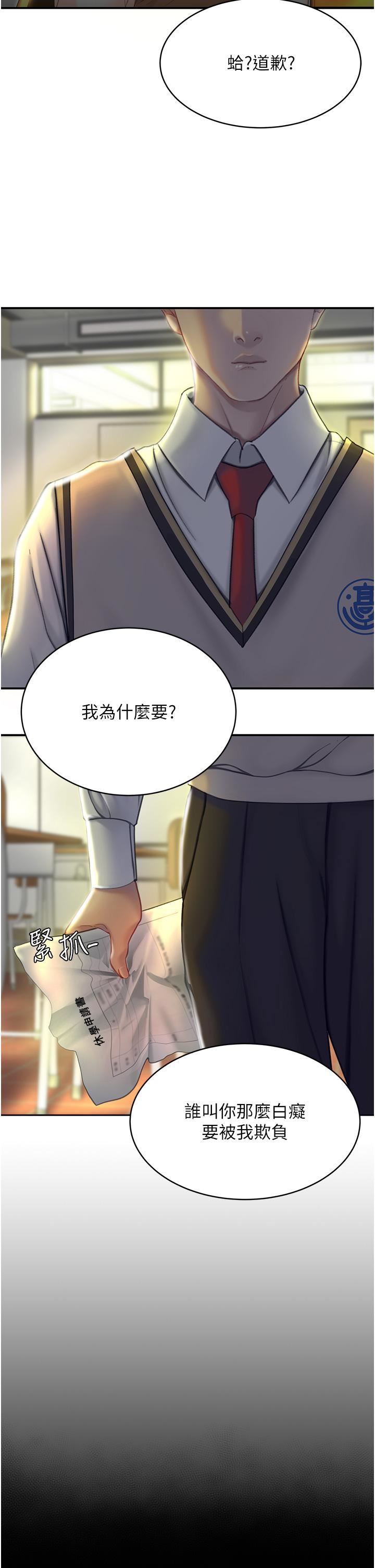 復仇母女丼第2话-在猎物身上做记号