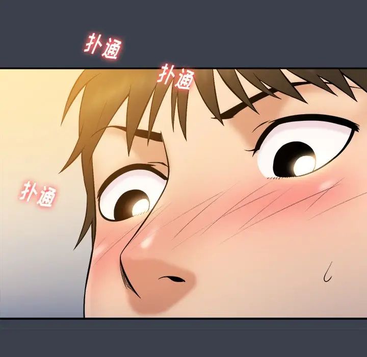 真命天女找尋記第24话