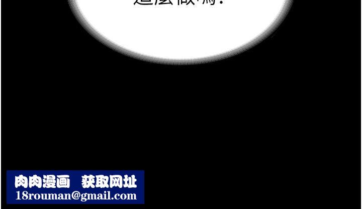 復仇母女丼第2话-在猎物身上做记号