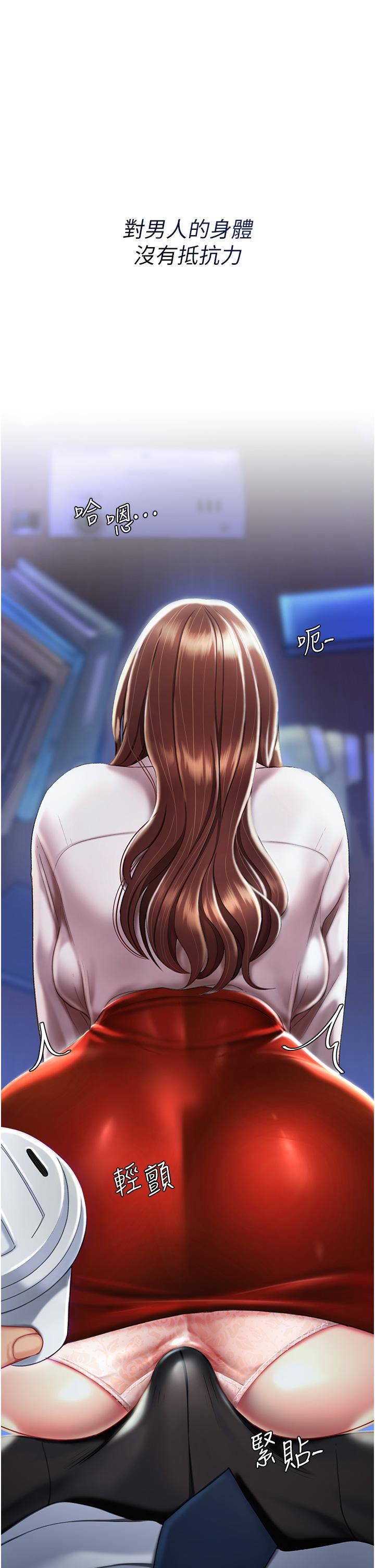 復仇母女丼第2话-在猎物身上做记号