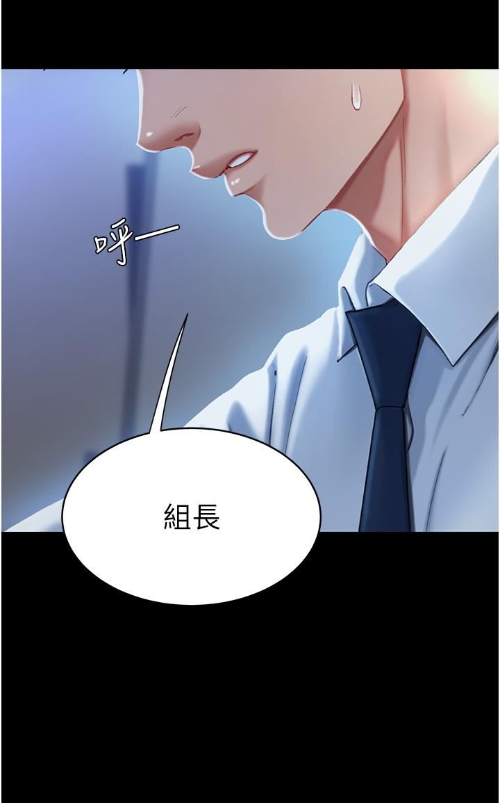 復仇母女丼第2話-在獵物身上做記號