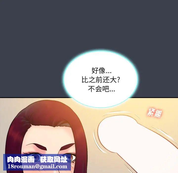 真命天女找寻记第24话