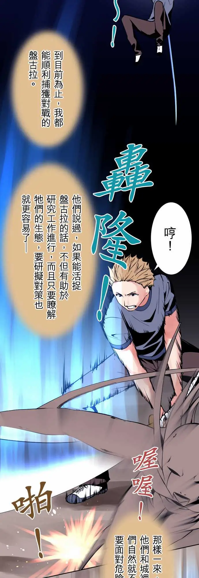 可爱兵器No.77情绪