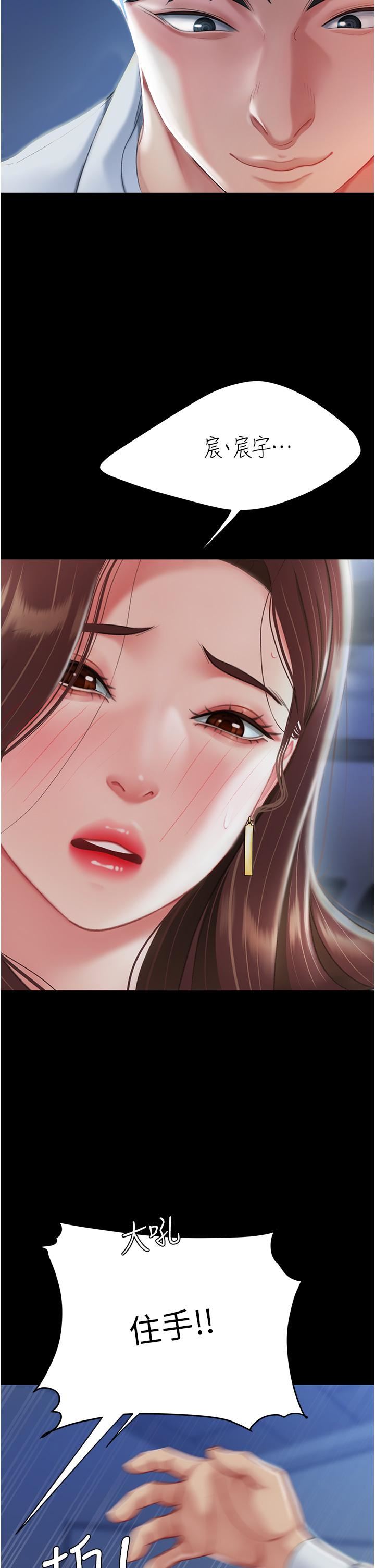 復仇母女丼第2话-在猎物身上做记号