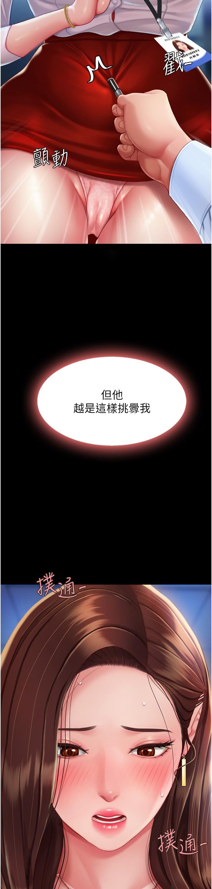 復仇母女丼第3话-令老二勃发的肉感胴体