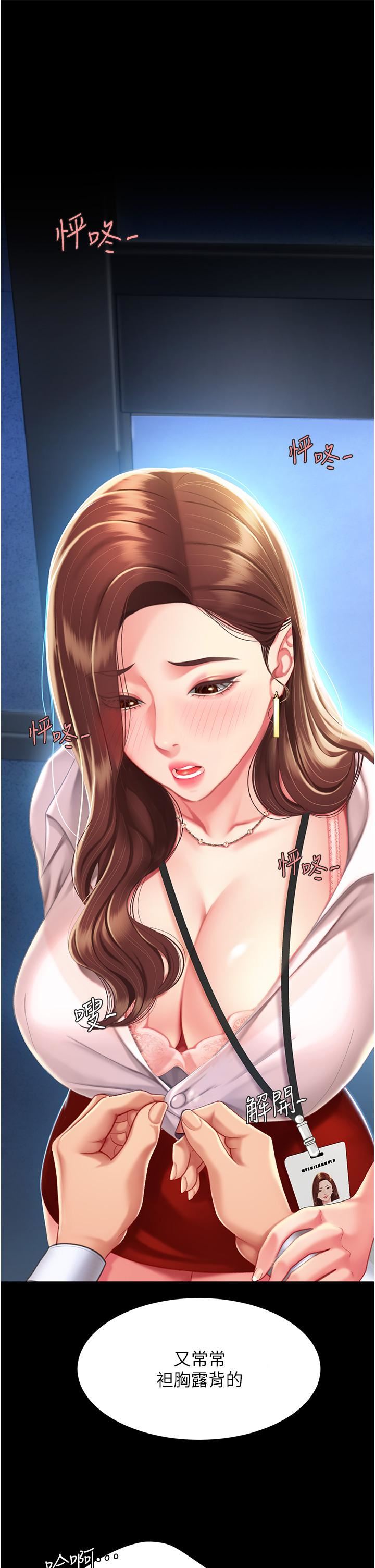 復仇母女丼第3话-令老二勃发的肉感胴体