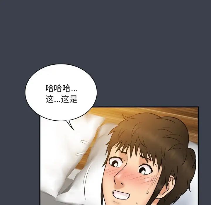 真命天女找尋記第24话