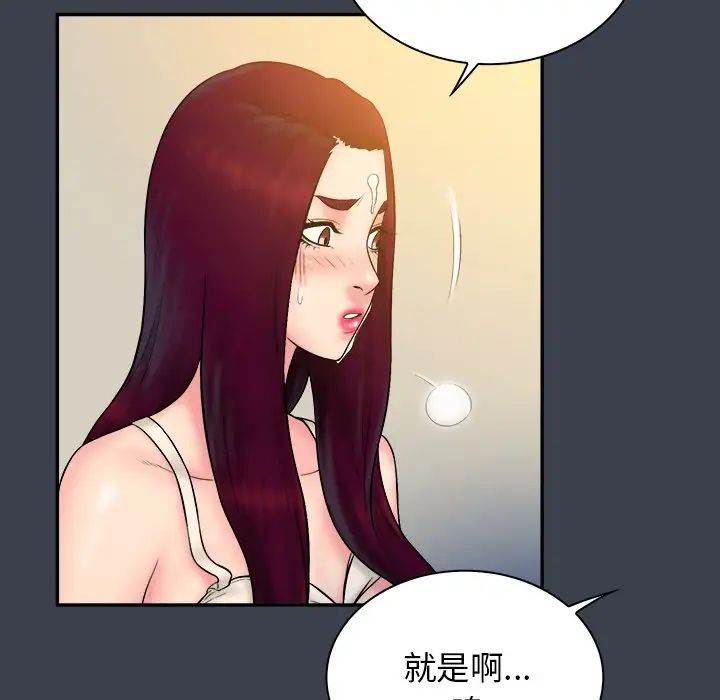 真命天女找尋記第24话