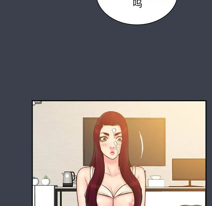 真命天女找寻记第24话