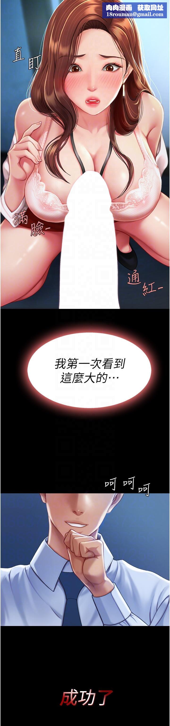 復仇母女丼第3话-令老二勃发的肉感胴体