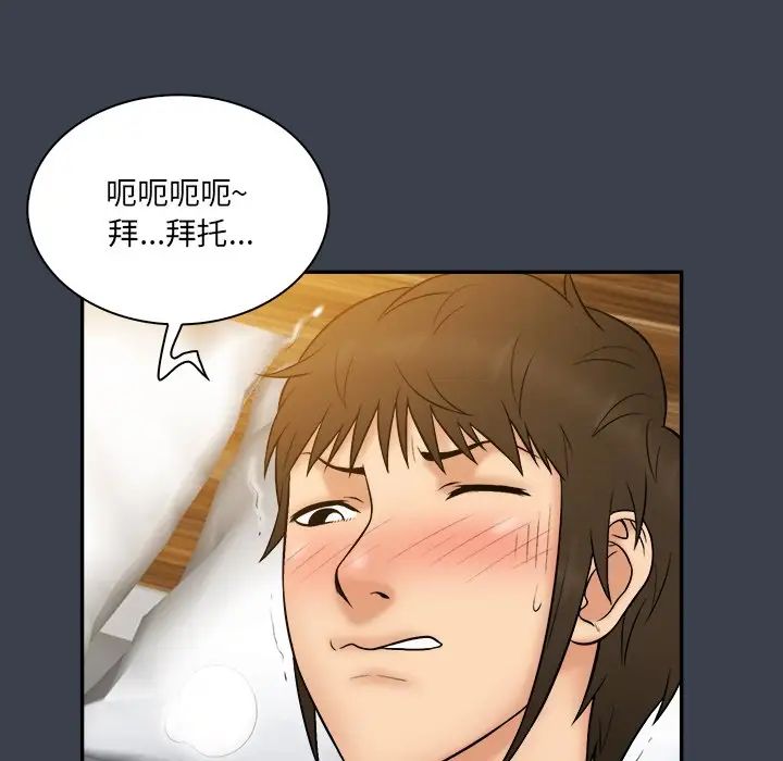 真命天女找寻记第24话