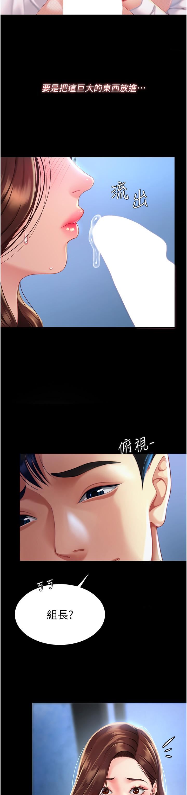 復仇母女丼第3话-令老二勃发的肉感胴体