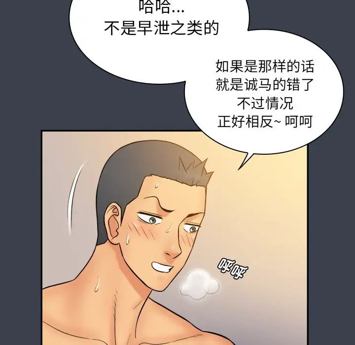 真命天女找寻记第24话