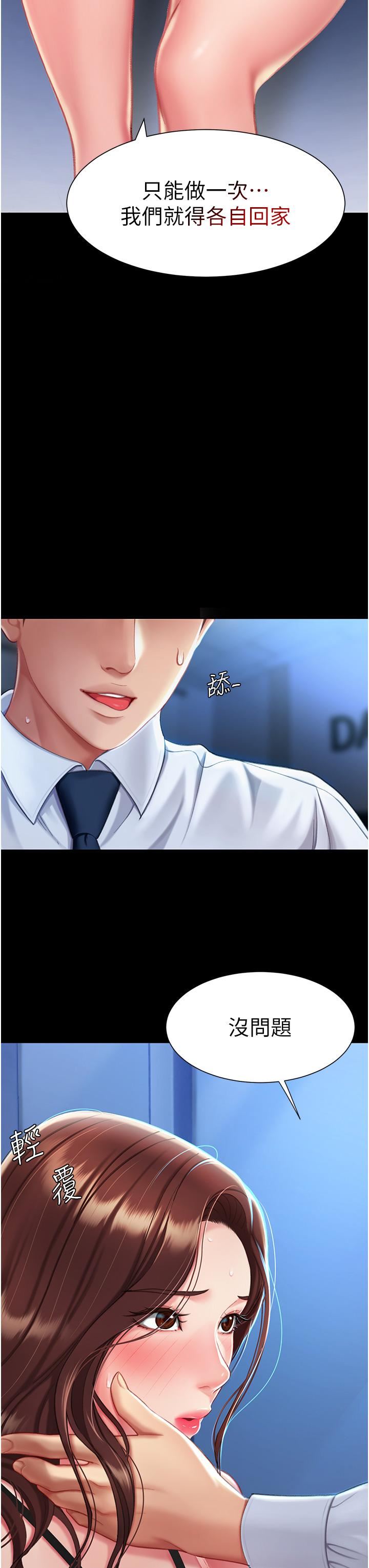 復仇母女丼第3话-令老二勃发的肉感胴体