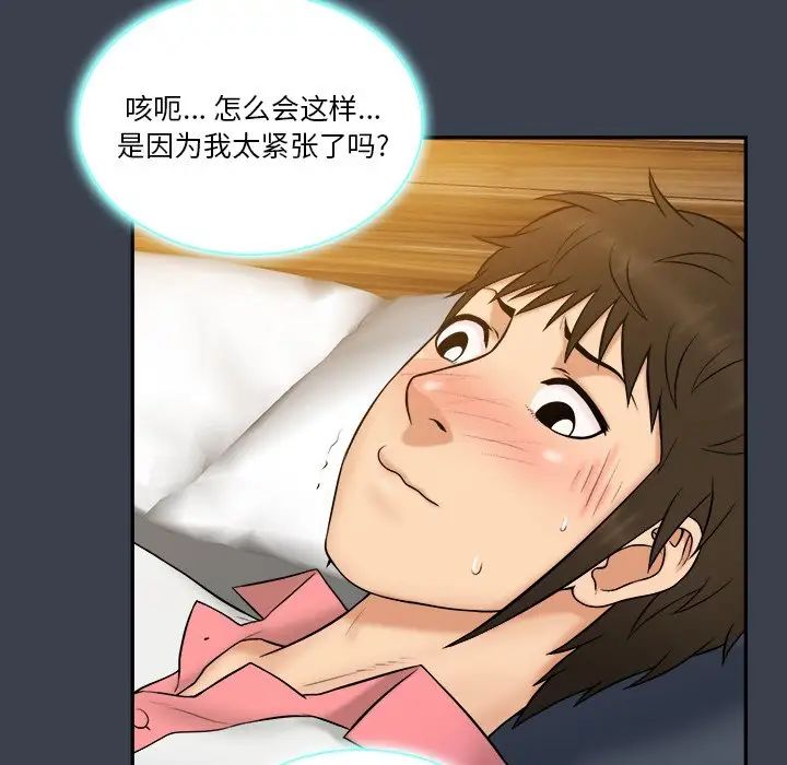 真命天女找寻记第25话