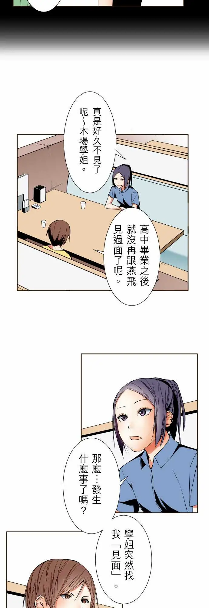 可爱兵器No.79进化?