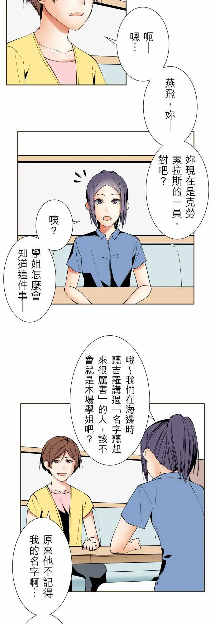 可爱兵器No.79进化？