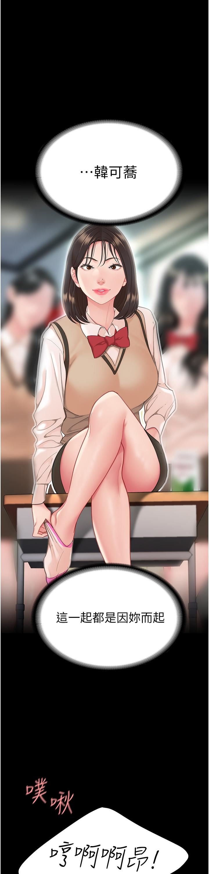 復仇母女丼第4話-生過孩子還這麼緊!