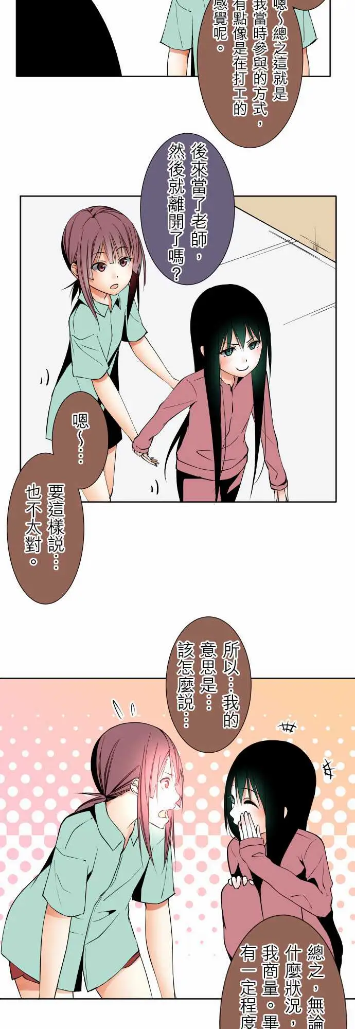 可爱兵器No.79进化?