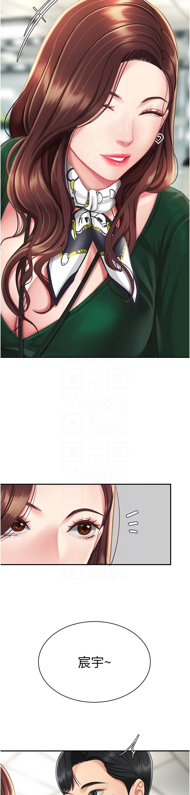 復仇母女丼第4话-生过孩子还这么紧!