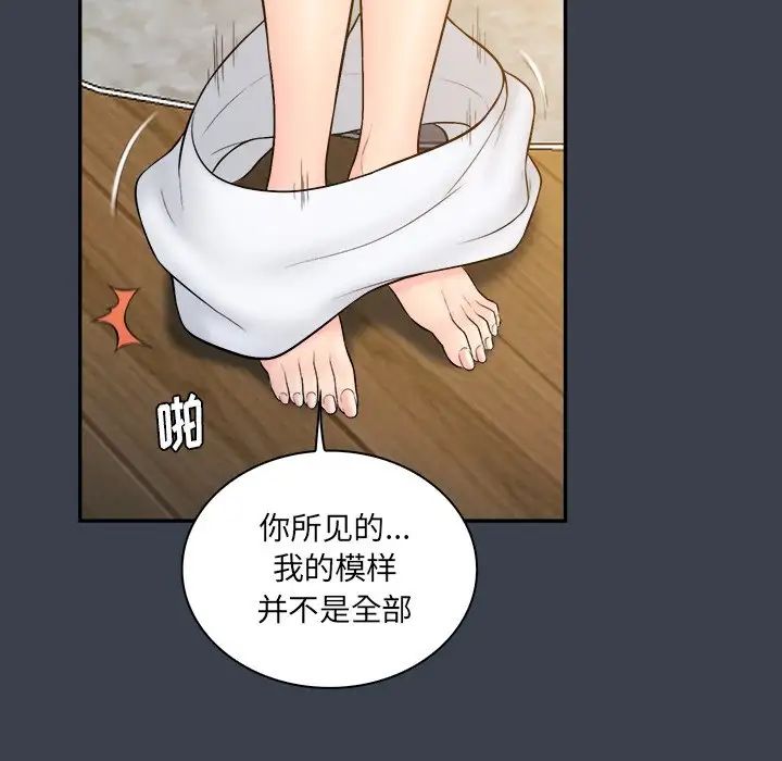 真命天女找尋記第25话