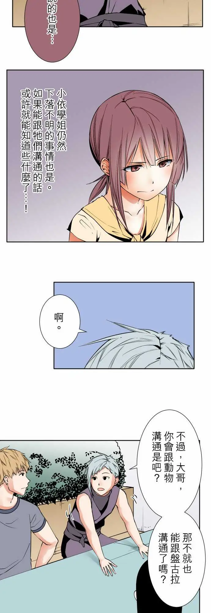 可爱兵器No.79进化？