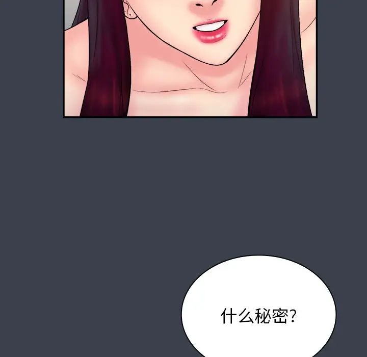 真命天女找尋記第25话