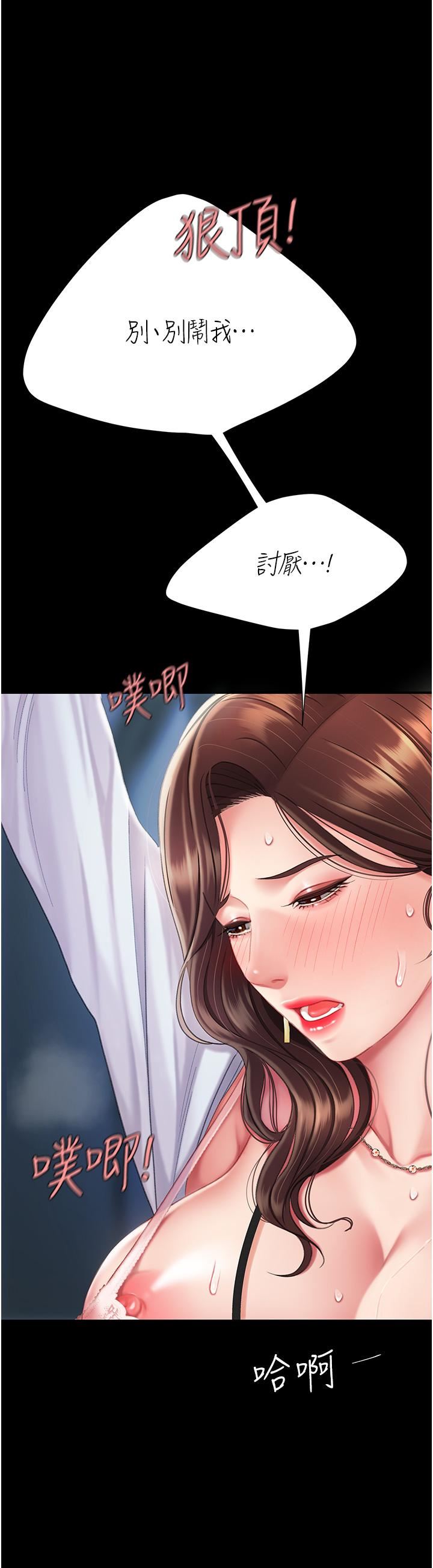 復仇母女丼第4話-生過孩子還這麼緊!