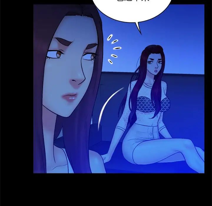 真命天女找寻记第25话