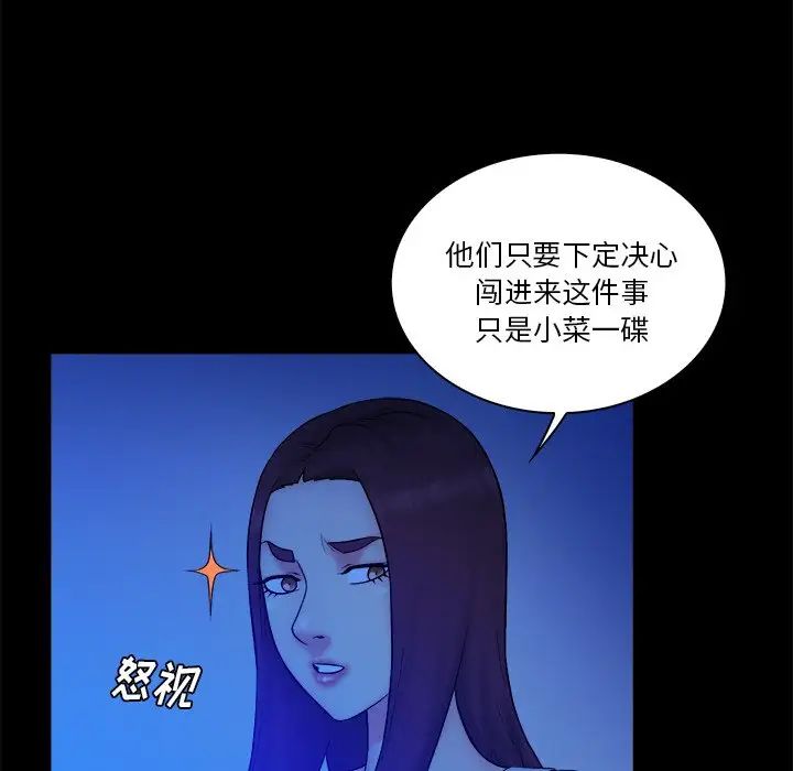 真命天女找寻记第25话