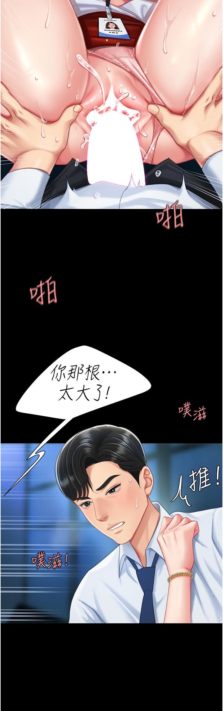 復仇母女丼第4话-生过孩子还这么紧!