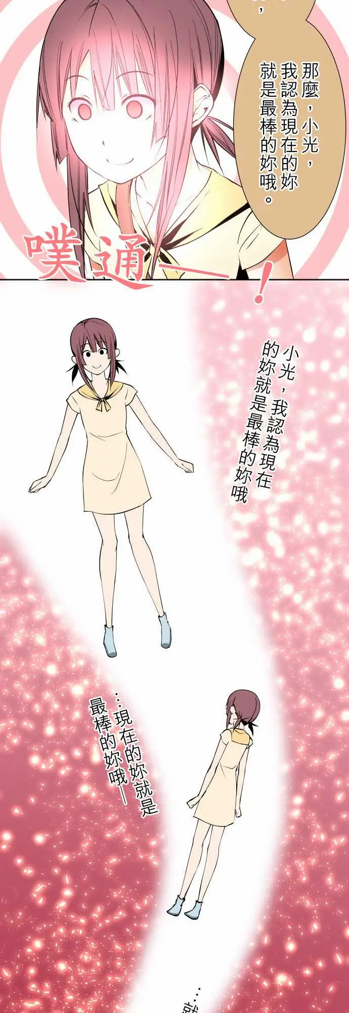 可爱兵器No.80进展？