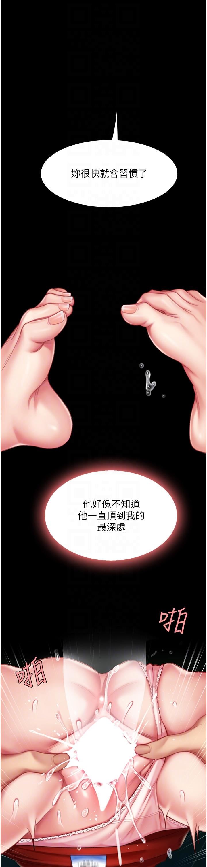 復仇母女丼第4话-生过孩子还这么紧!