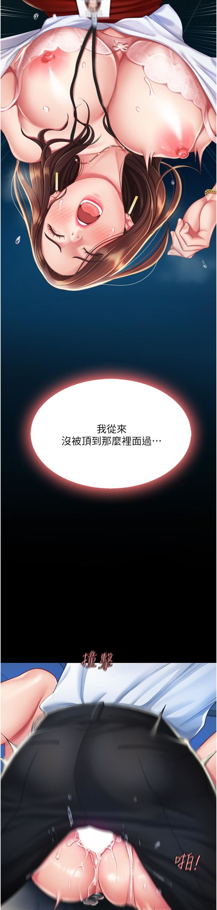 復仇母女丼第4話-生過孩子還這麼緊!