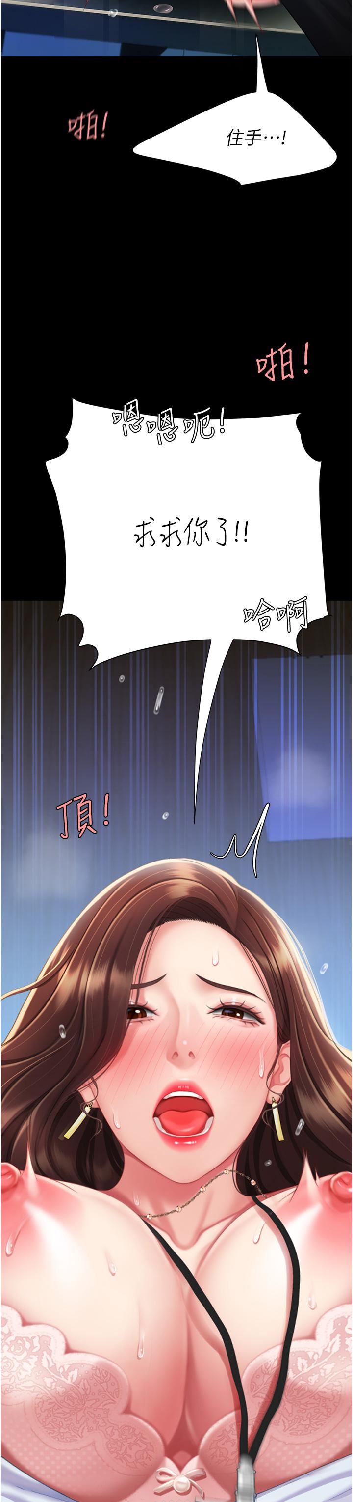 復仇母女丼第4话-生过孩子还这么紧!