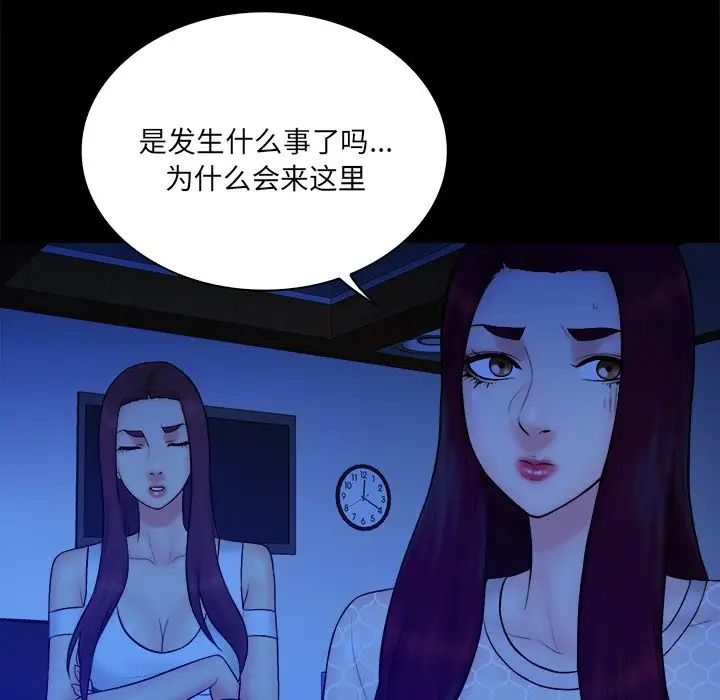 真命天女找寻记第25话