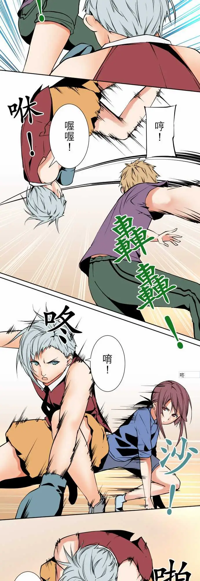 可爱兵器No.80进展？