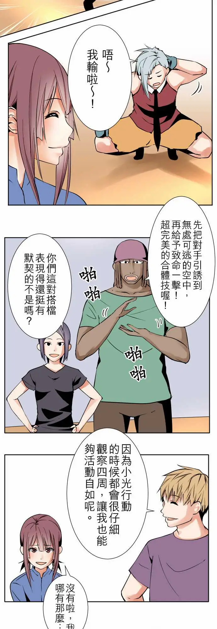 可爱兵器No.80进展？