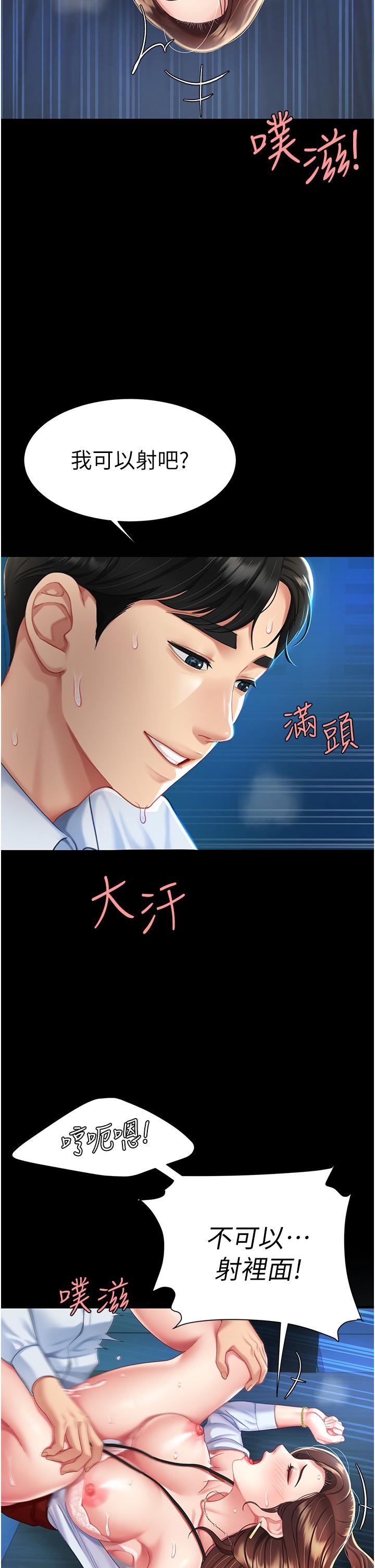 復仇母女丼第4话-生过孩子还这么紧!