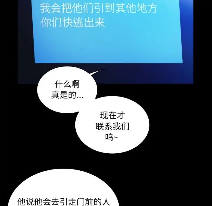 真命天女找寻记第25话