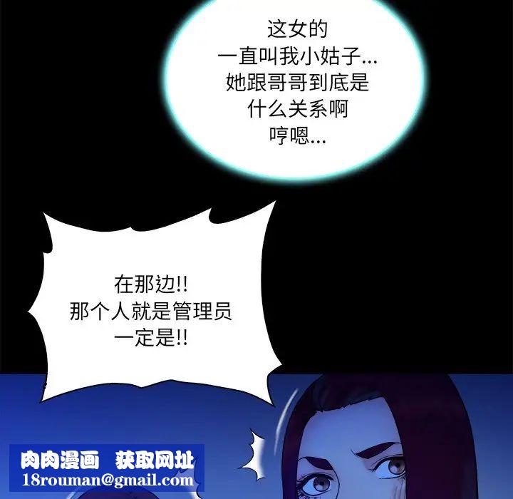 真命天女找尋記第25话