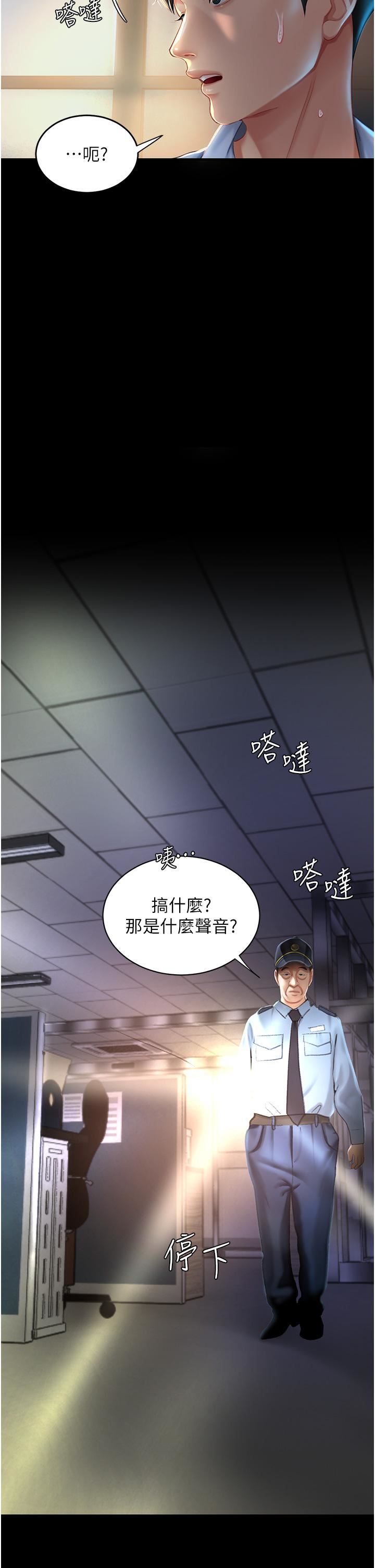 復仇母女丼第4话-生过孩子还这么紧!